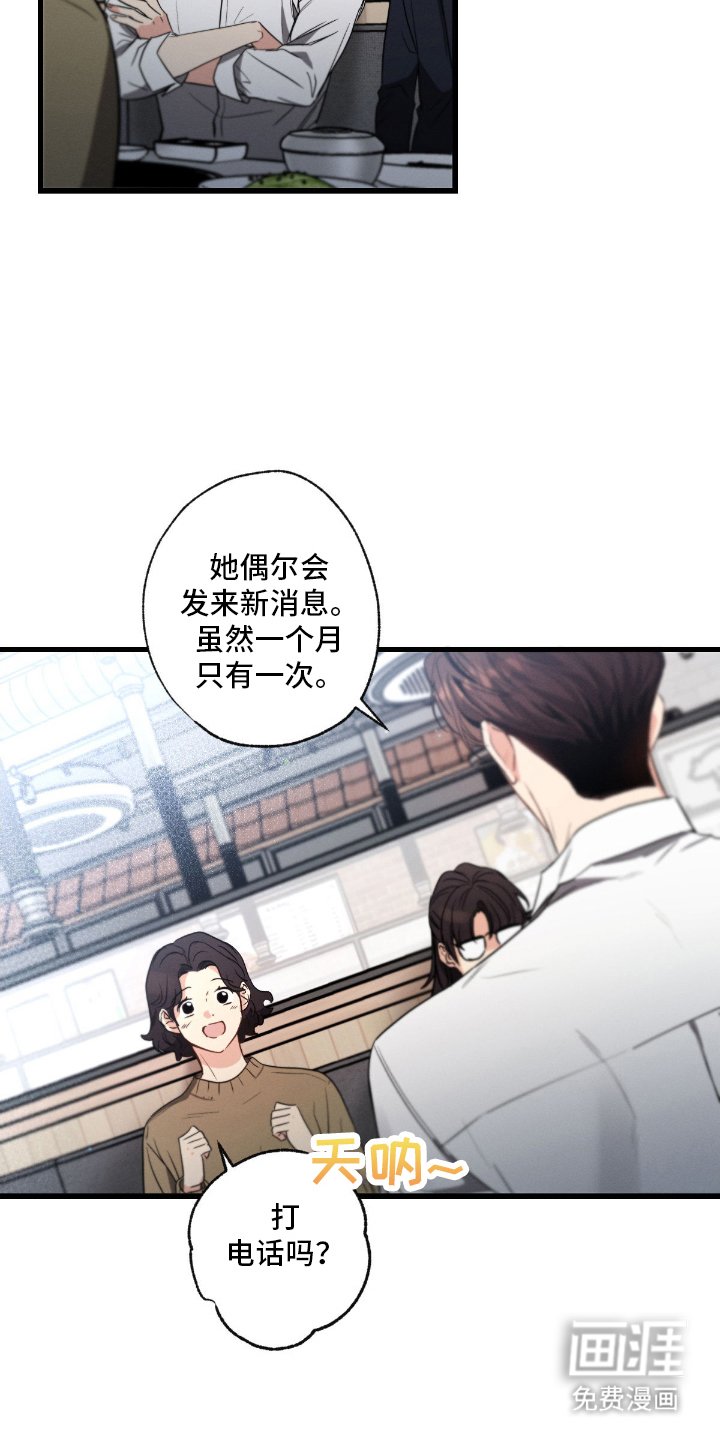 第163章：【第三季】真正的坏蛋