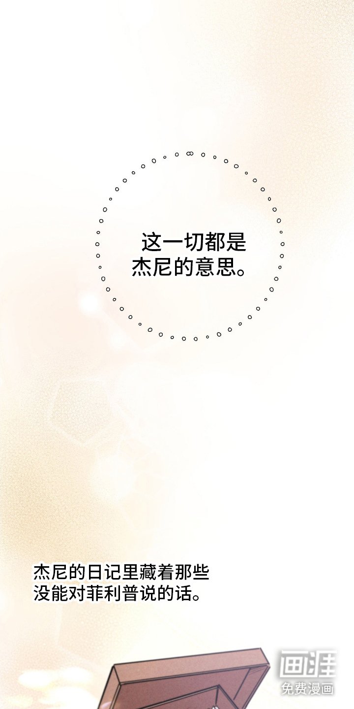 第163章：【第三季】真正的坏蛋
