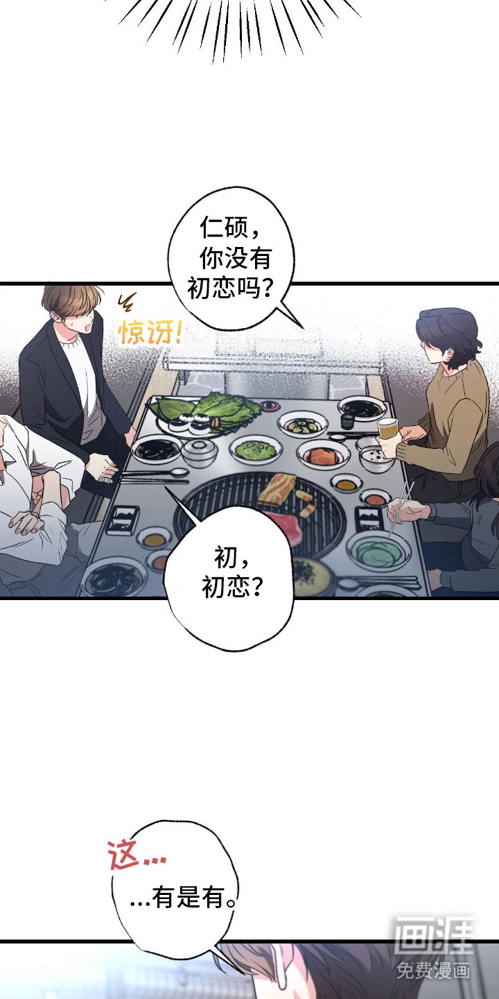 第163章：【第三季】真正的坏蛋