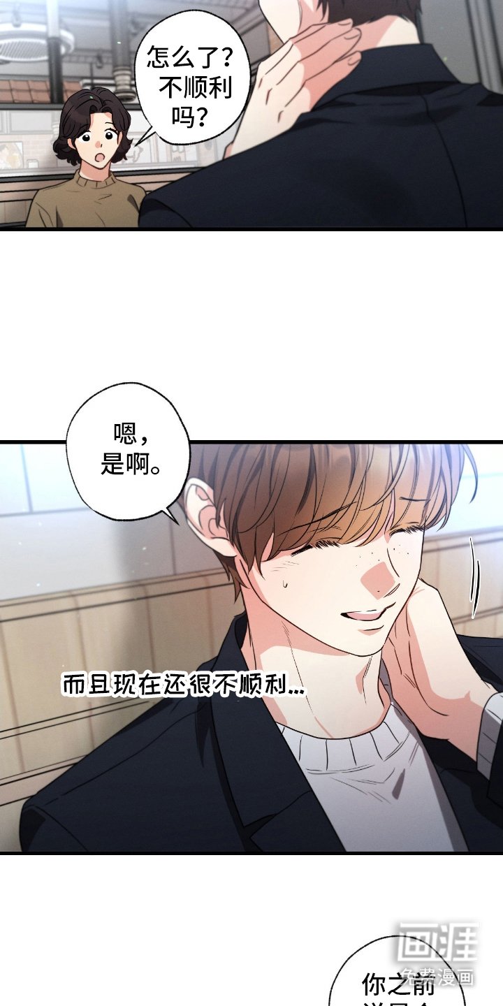 第163章：【第三季】真正的坏蛋