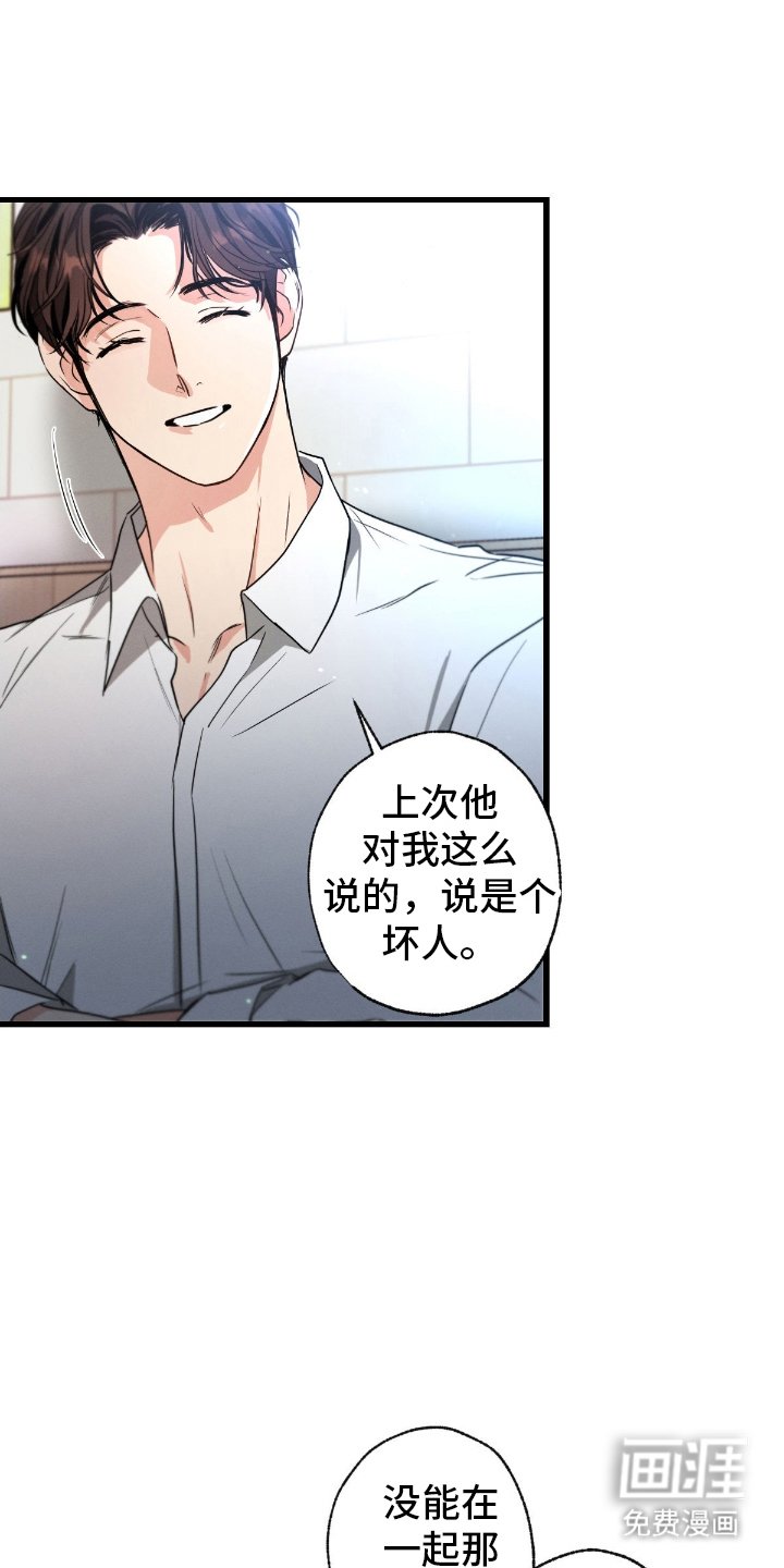 第163章：【第三季】真正的坏蛋