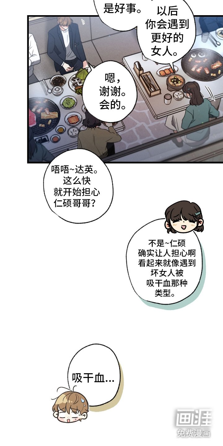 第163章：【第三季】真正的坏蛋