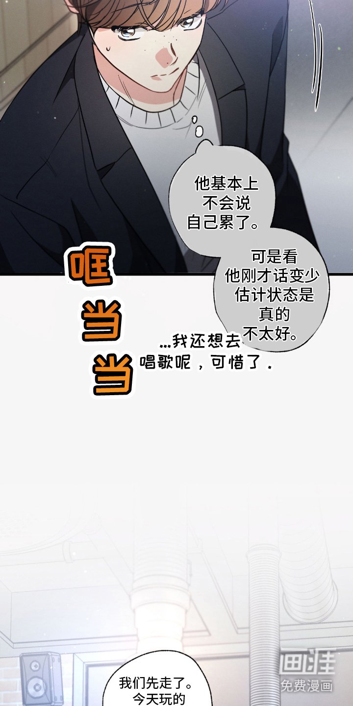 第163章：【第三季】真正的坏蛋