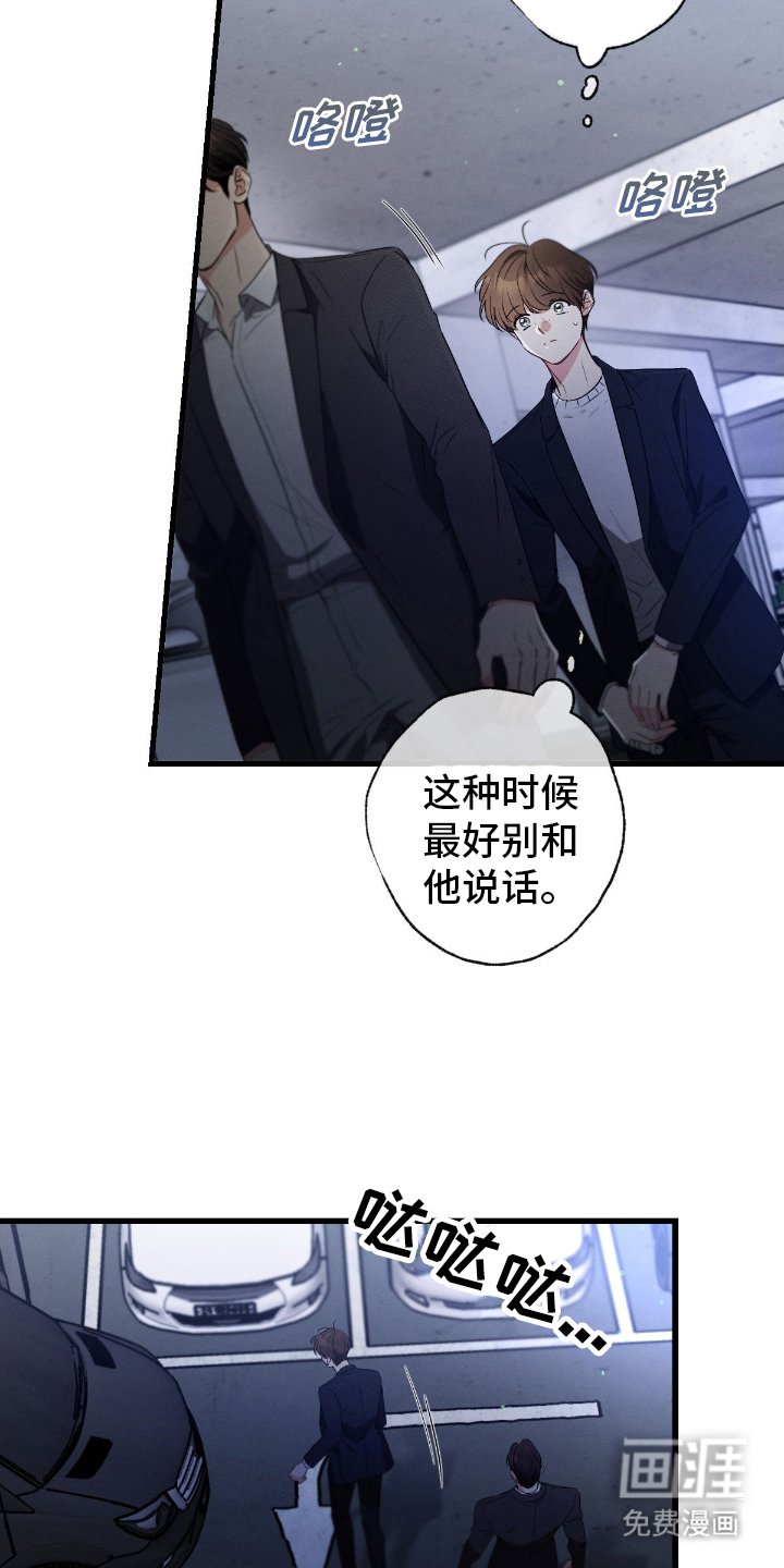 第163章：【第三季】真正的坏蛋