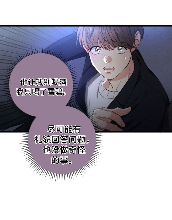 第163章：【第三季】真正的坏蛋