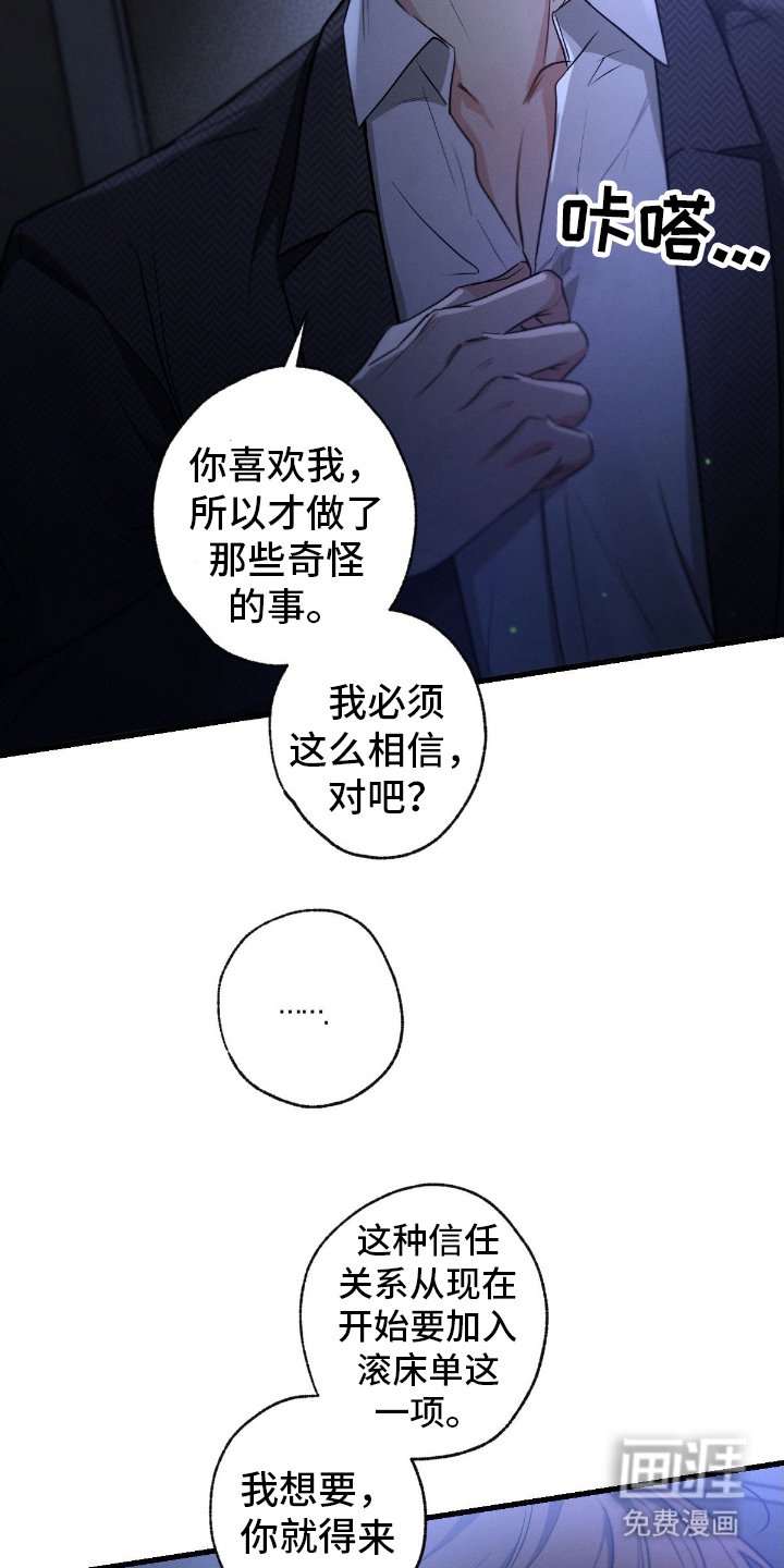 第164章：【第三季】合同