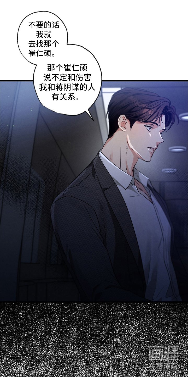 第164章：【第三季】合同