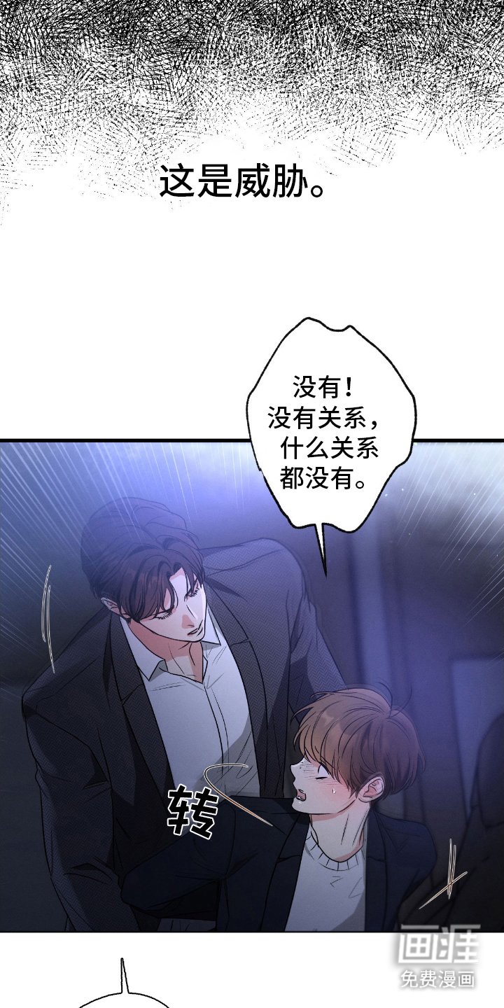 第164章：【第三季】合同