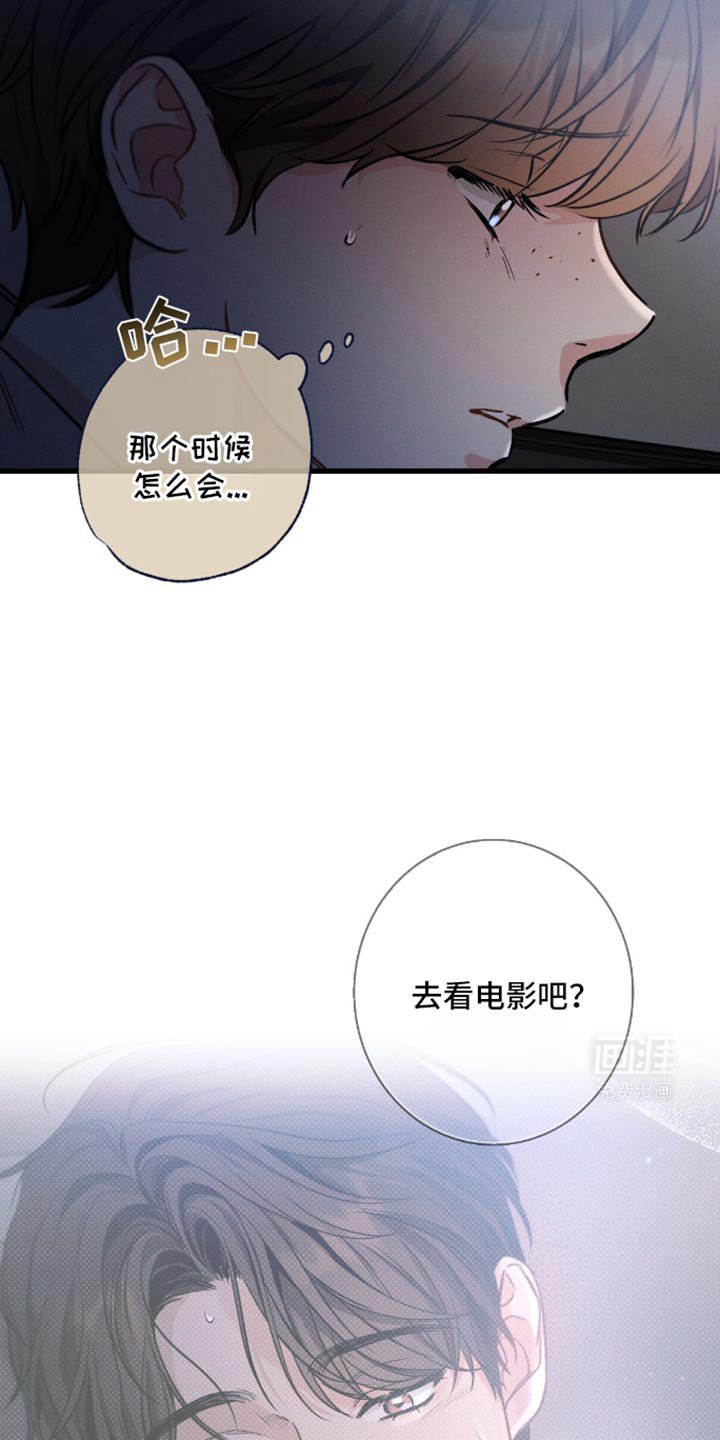 第165章：【第三季】清晰