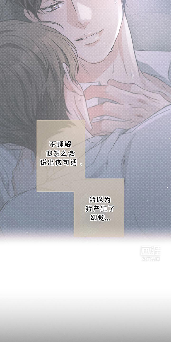 第165章：【第三季】清晰