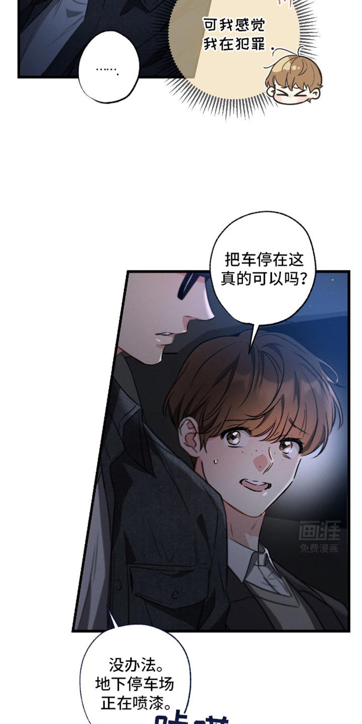 第165章：【第三季】清晰
