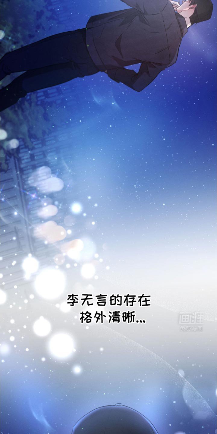 第165章：【第三季】清晰