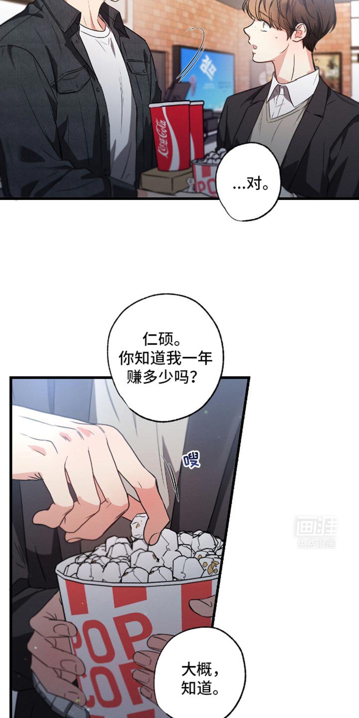 第165章：【第三季】清晰