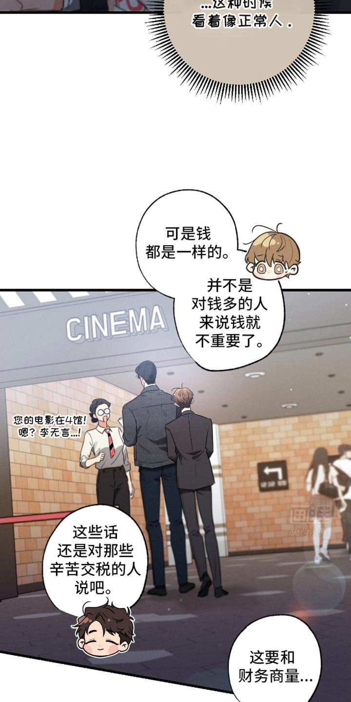 第165章：【第三季】清晰