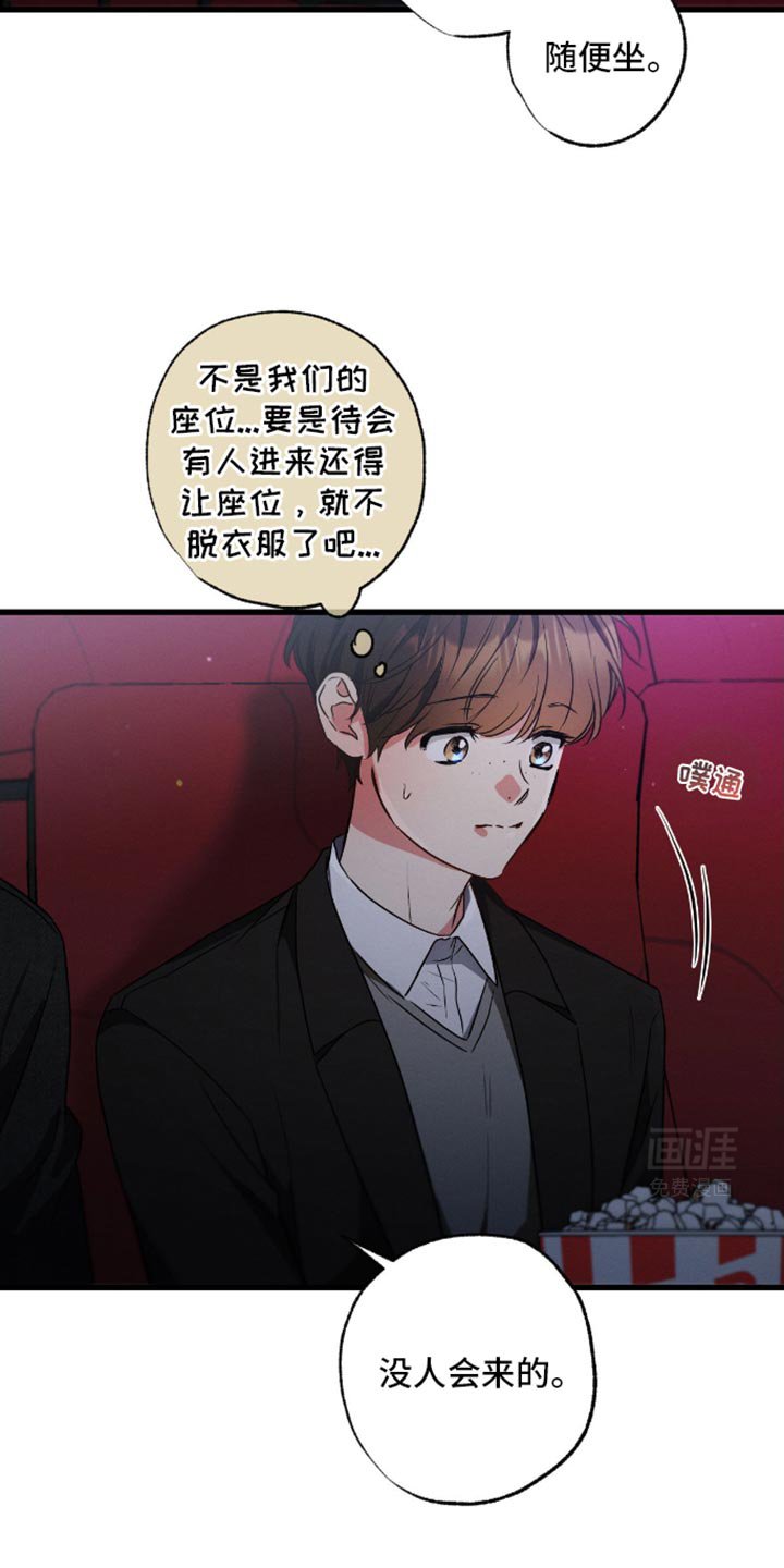 第165章：【第三季】清晰