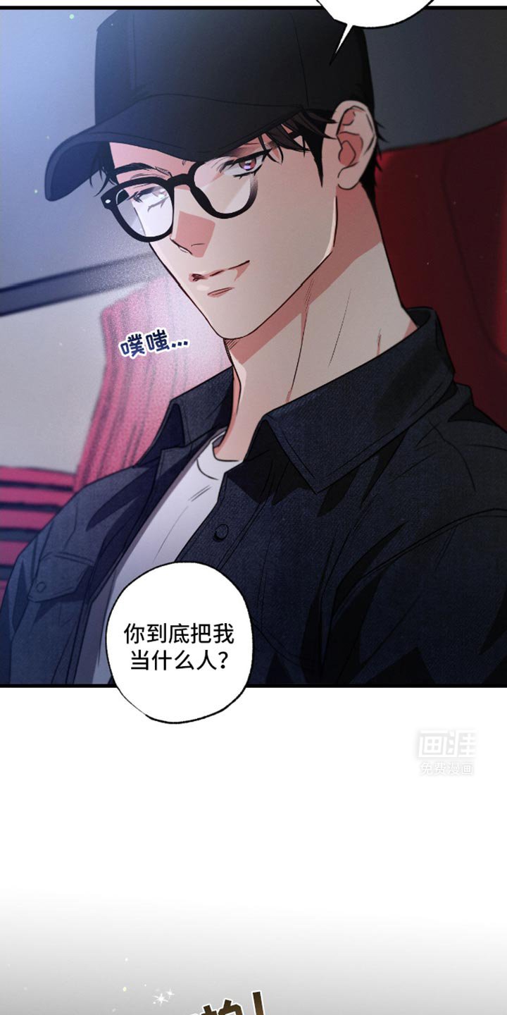 第165章：【第三季】清晰