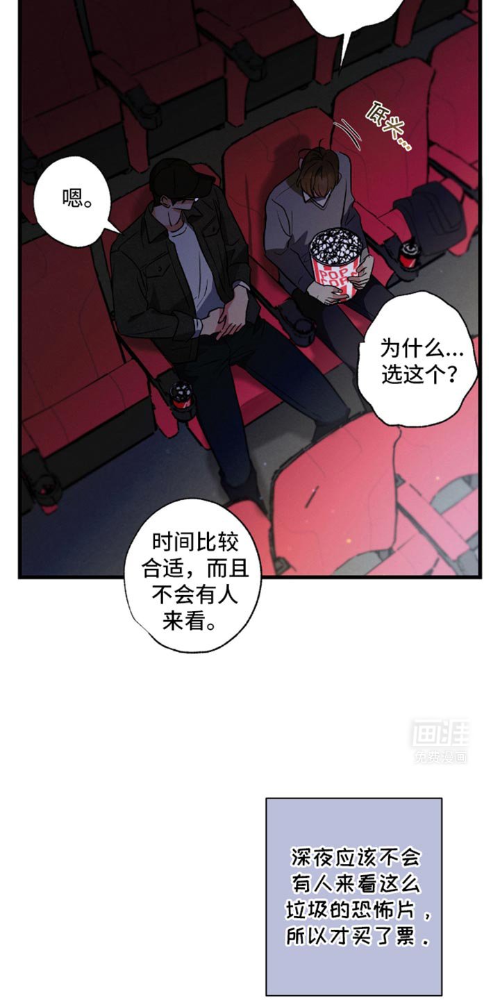 第166章：【第三季】害怕