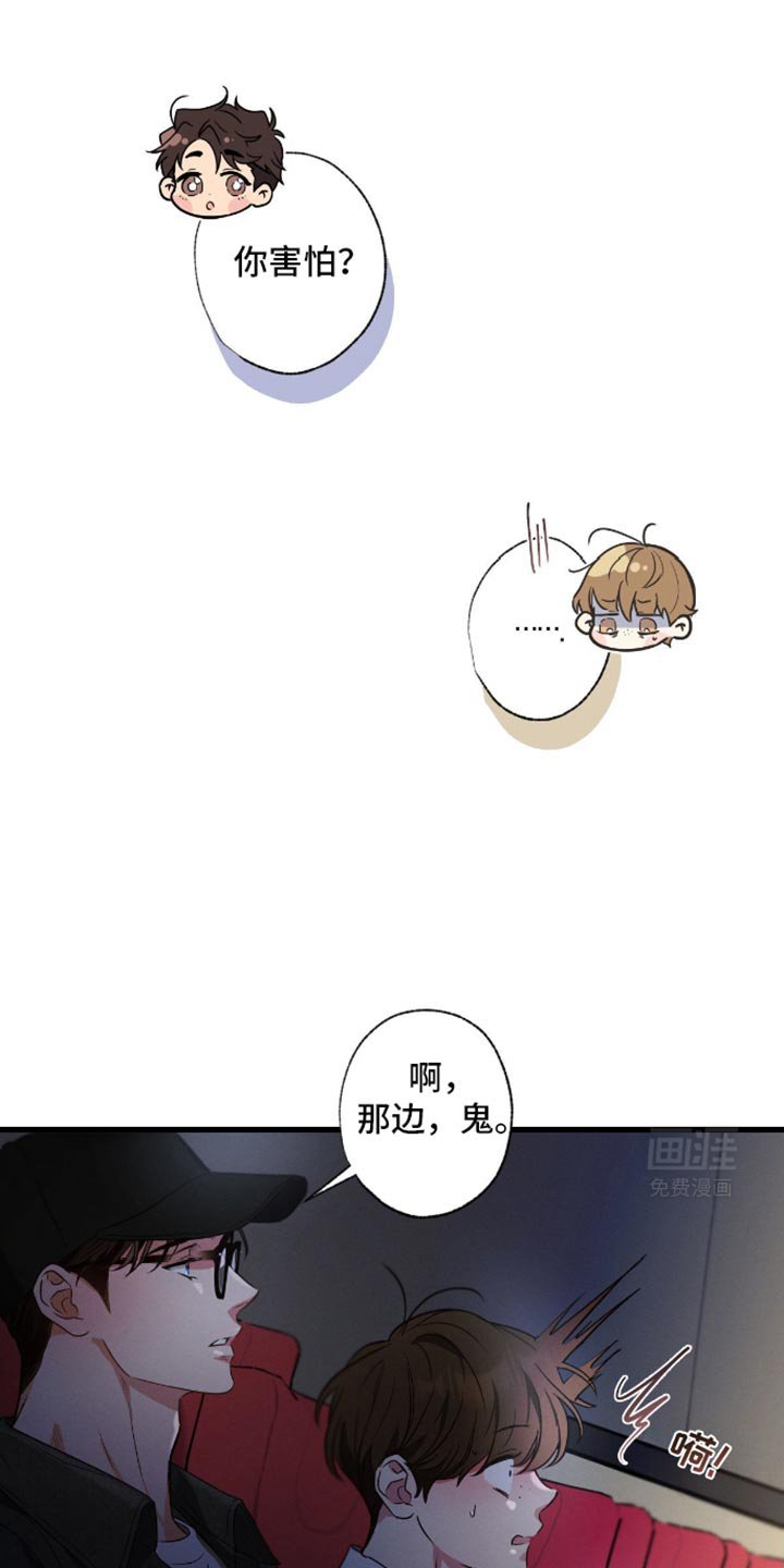第166章：【第三季】害怕