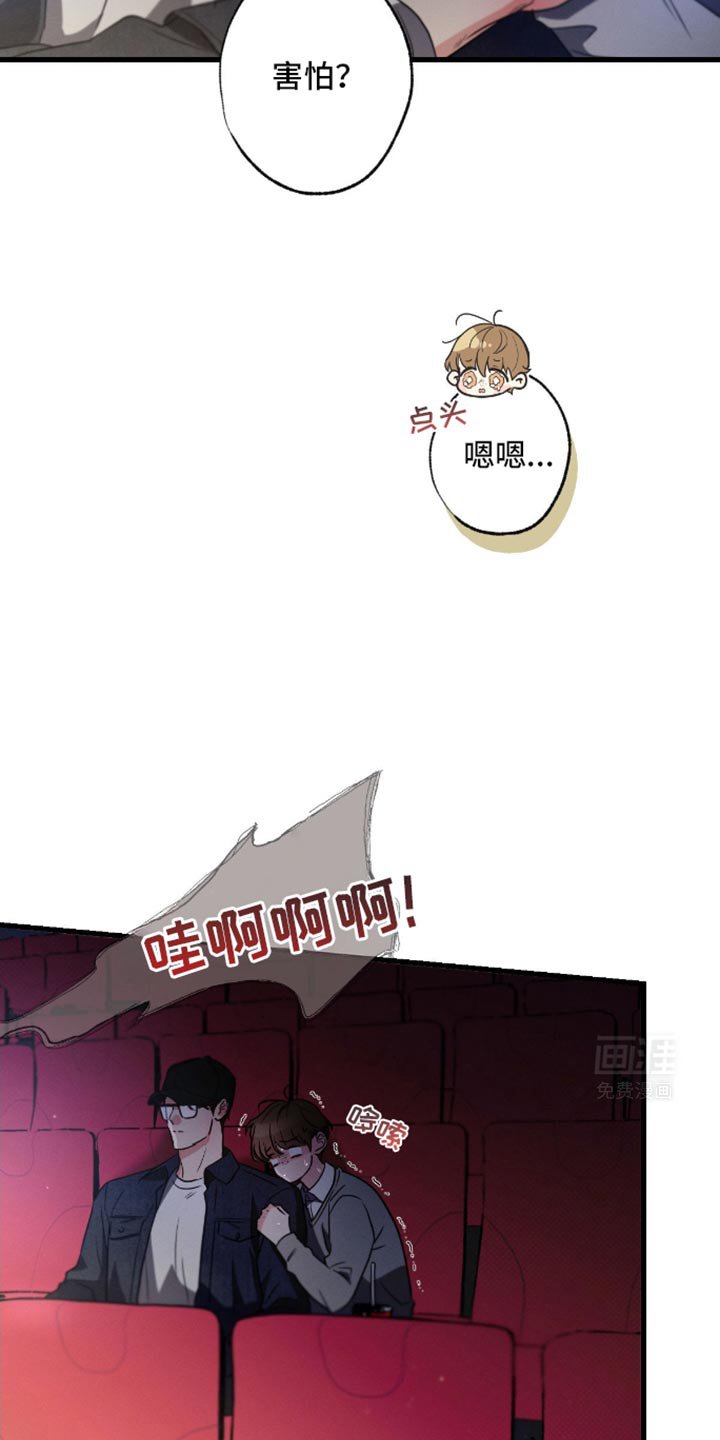 第166章：【第三季】害怕