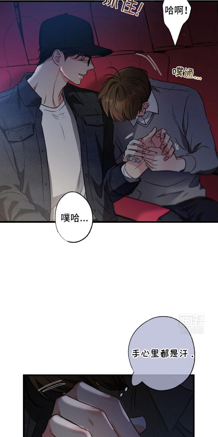 第166章：【第三季】害怕