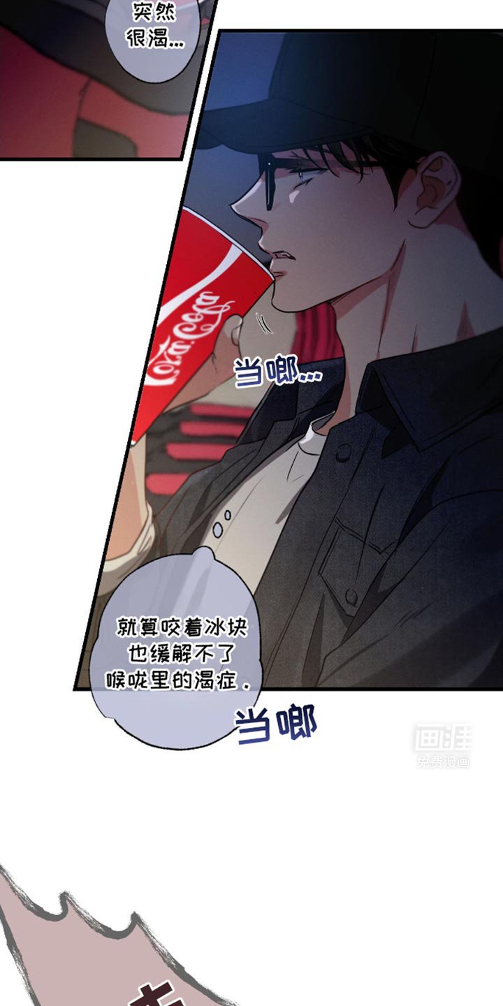 第166章：【第三季】害怕