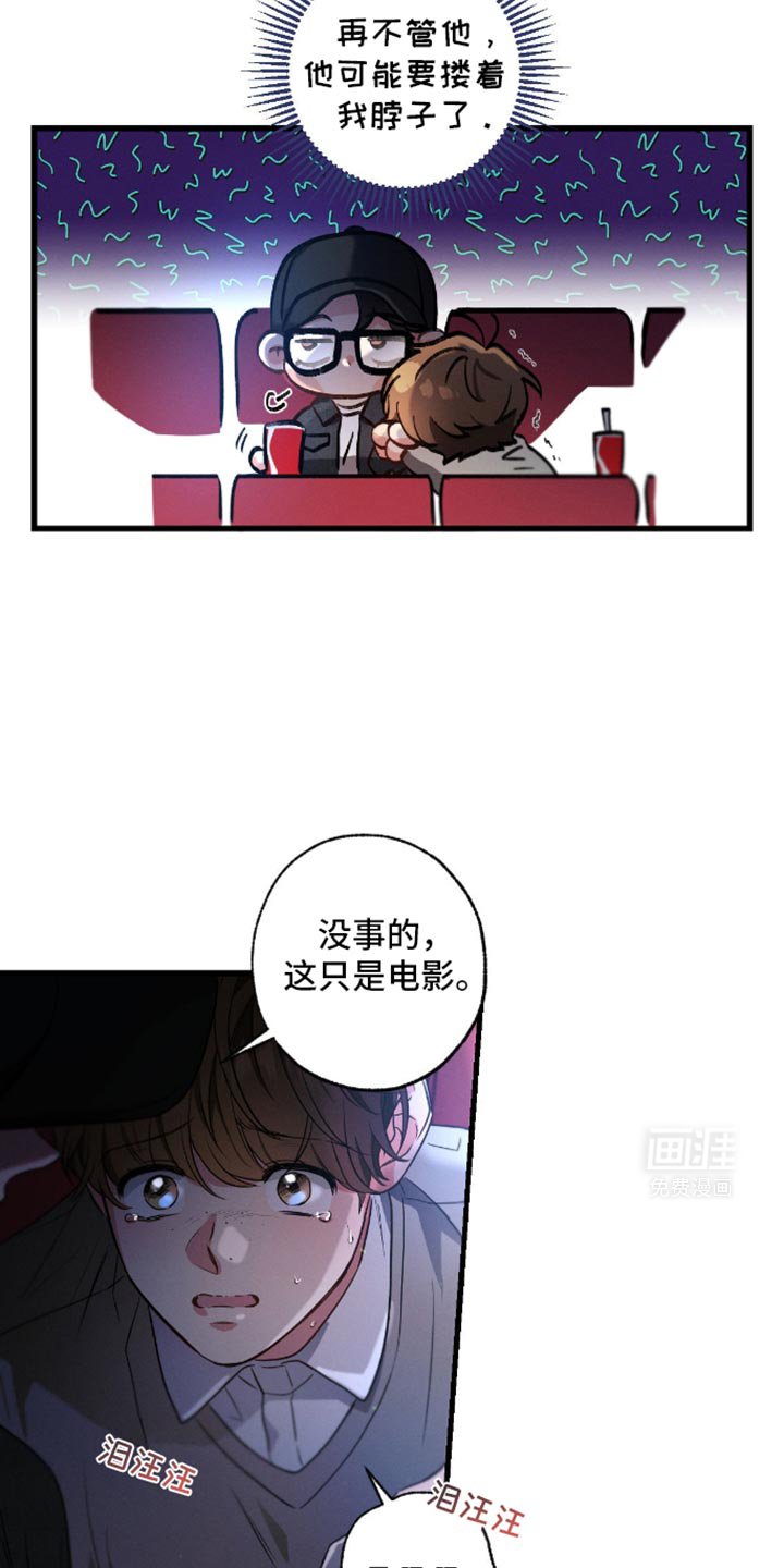 第166章：【第三季】害怕