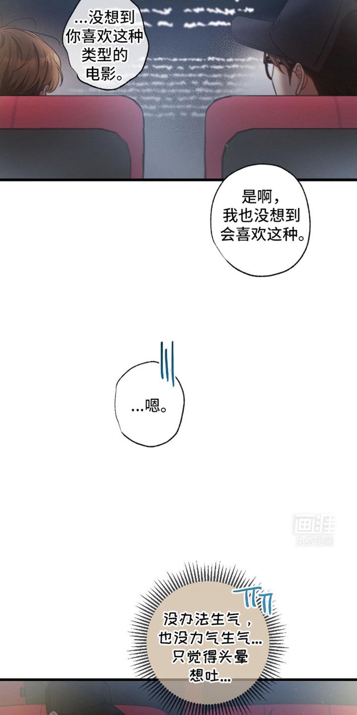 第167章：【第三季】下雨