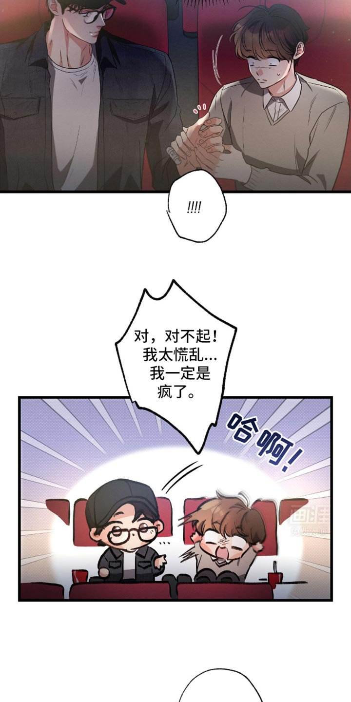 第167章：【第三季】下雨