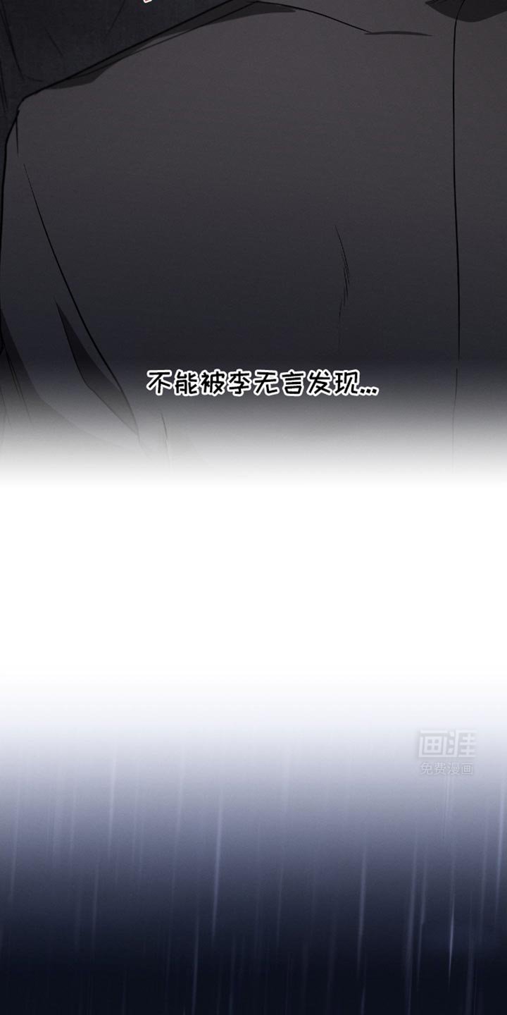 第167章：【第三季】下雨