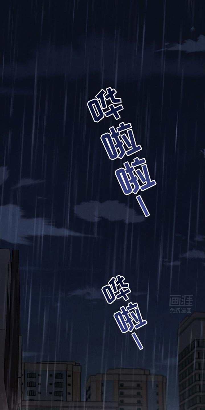 第167章：【第三季】下雨