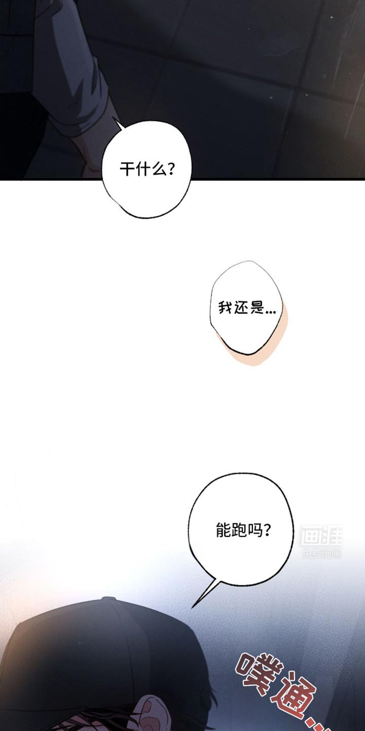 第167章：【第三季】下雨