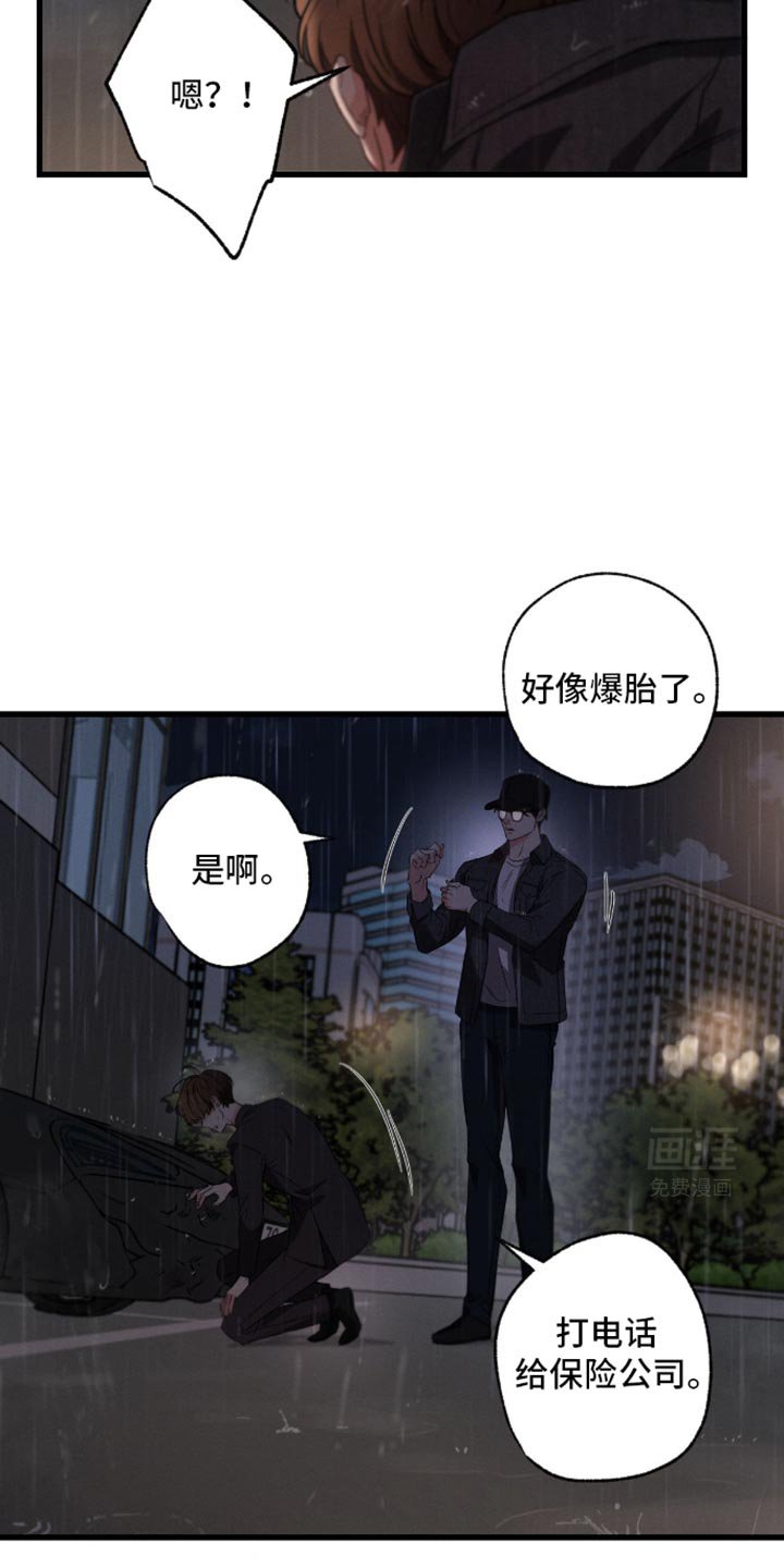 第167章：【第三季】下雨