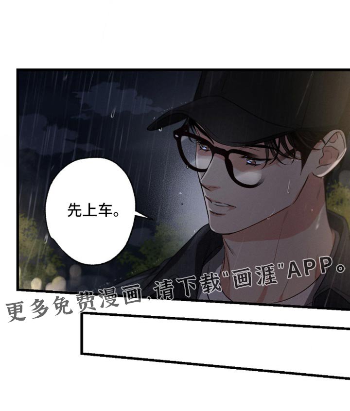 第167章：【第三季】下雨