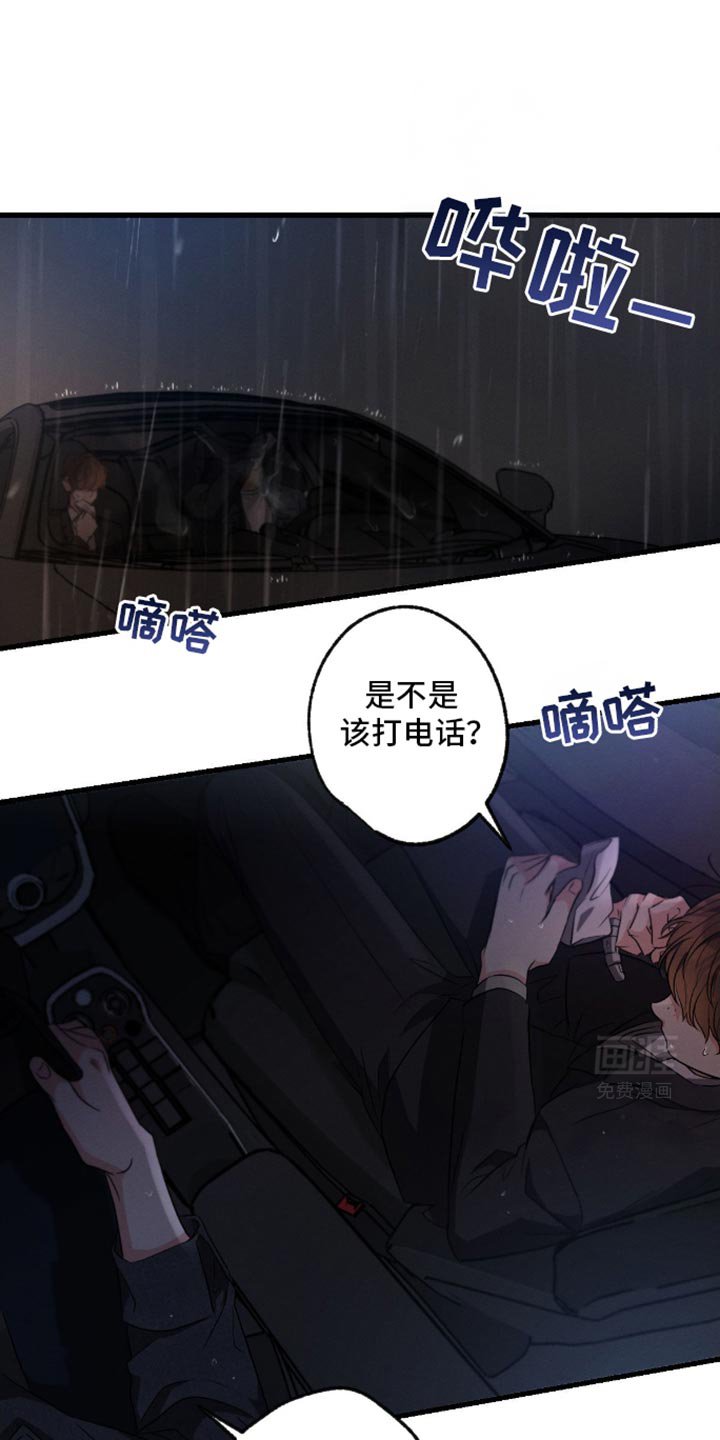 第168章：【第三季】赎罪的方式