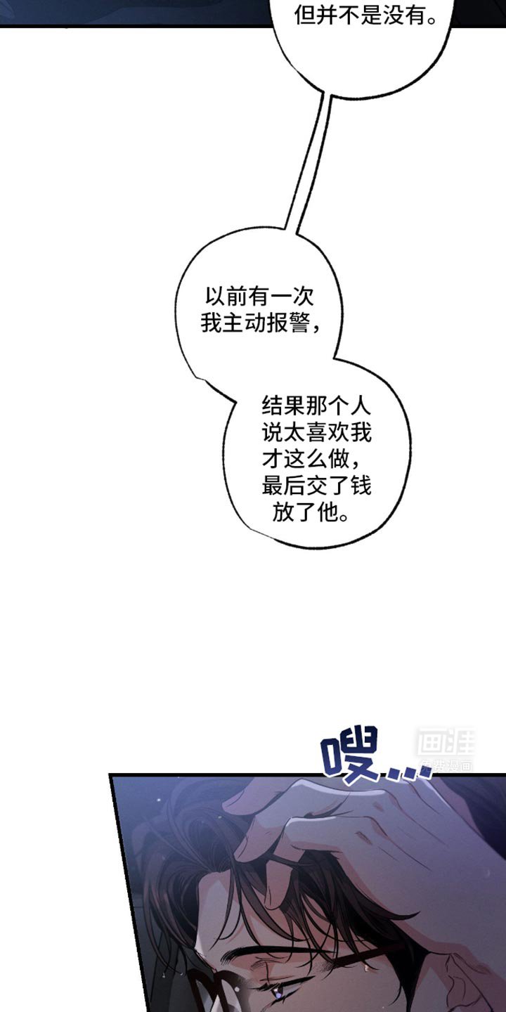 第168章：【第三季】赎罪的方式