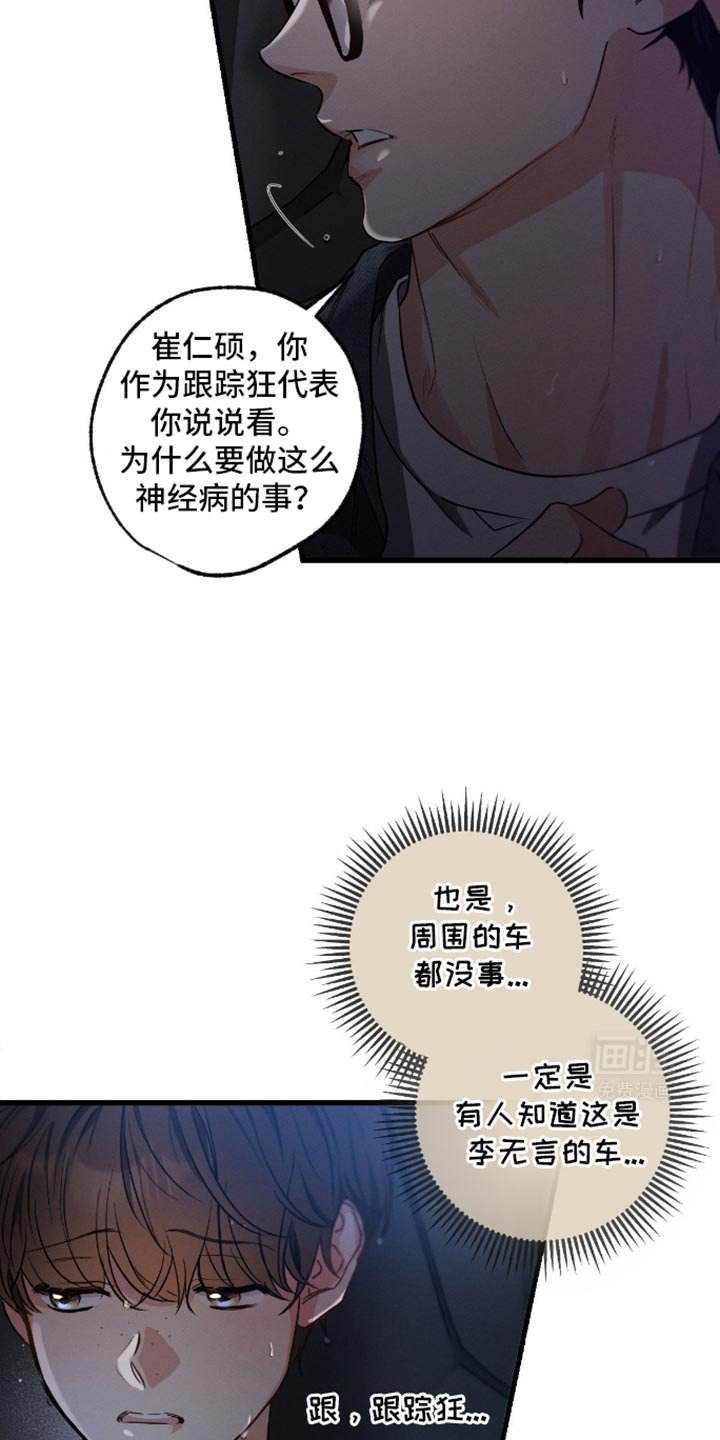 第168章：【第三季】赎罪的方式