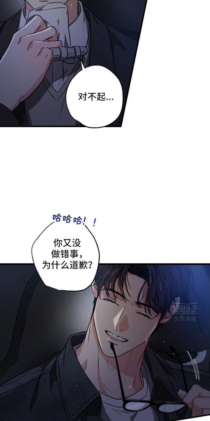 第168章：【第三季】赎罪的方式