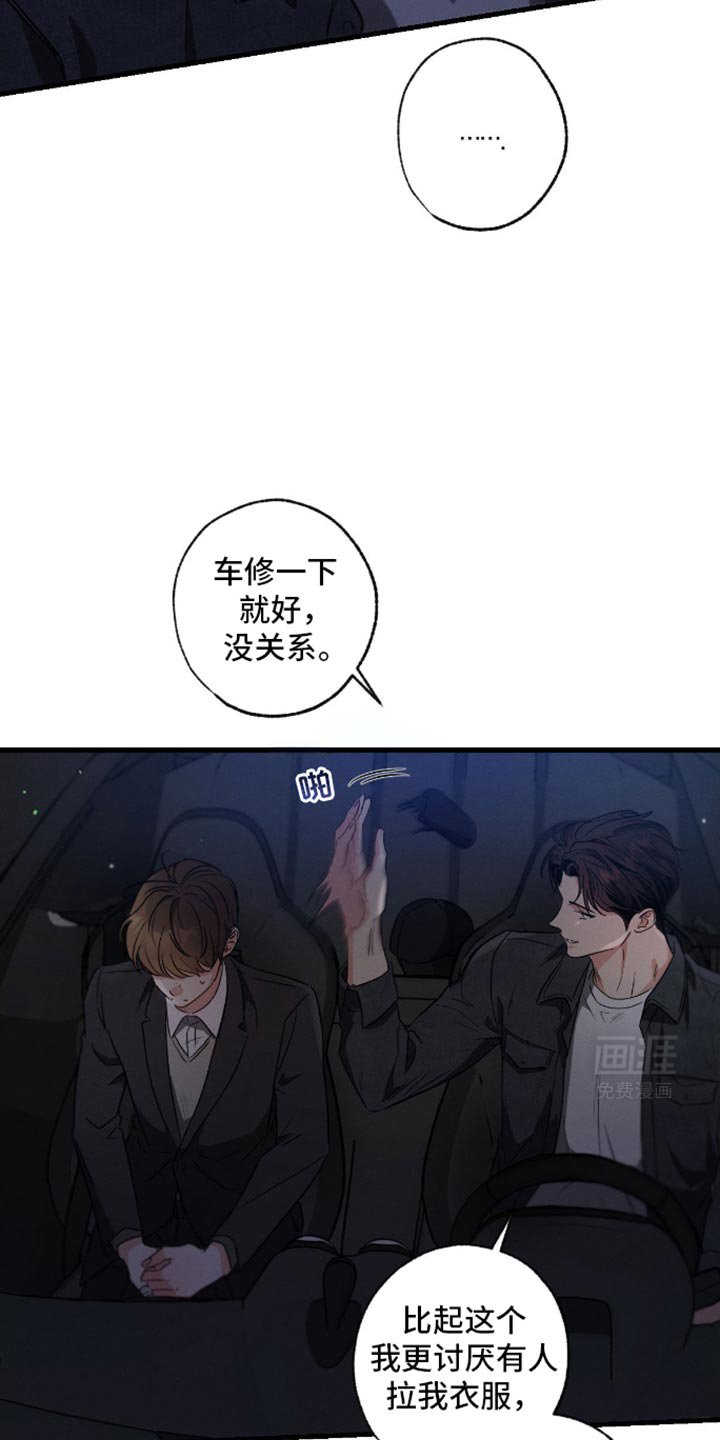 第168章：【第三季】赎罪的方式