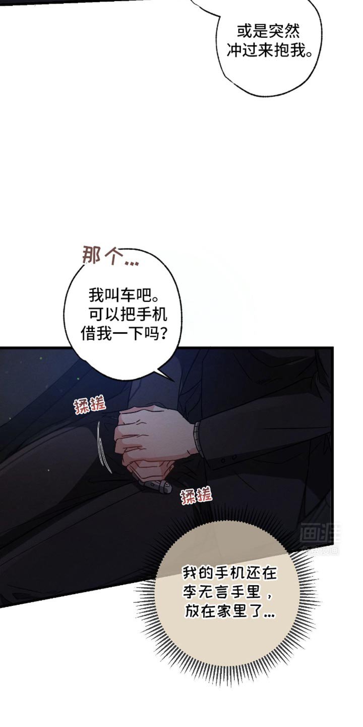 第168章：【第三季】赎罪的方式