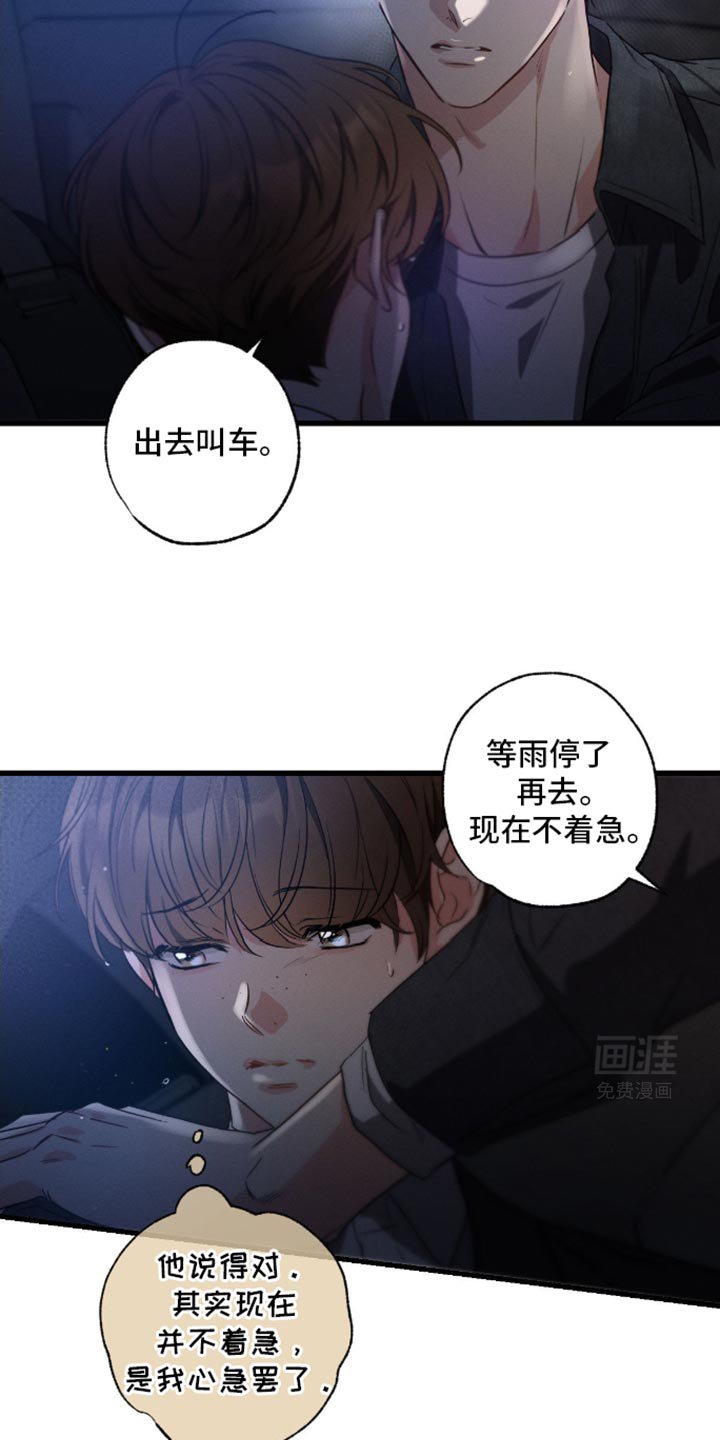 第168章：【第三季】赎罪的方式