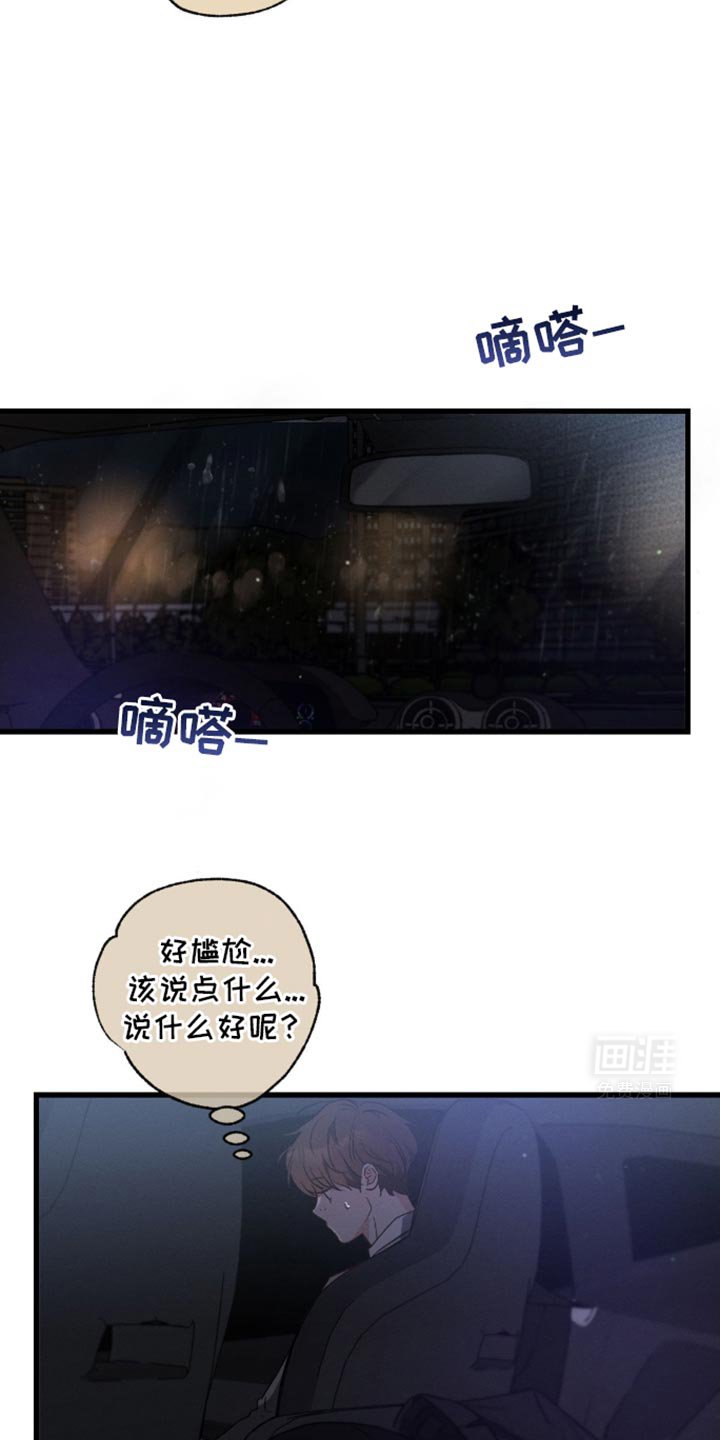 第168章：【第三季】赎罪的方式
