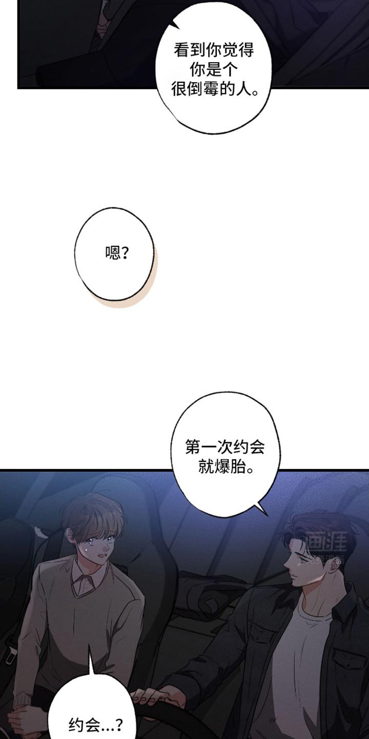 第168章：【第三季】赎罪的方式