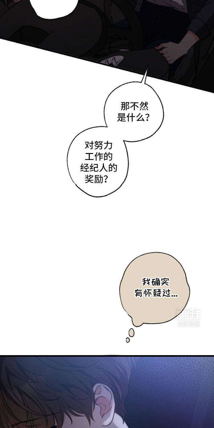 第168章：【第三季】赎罪的方式