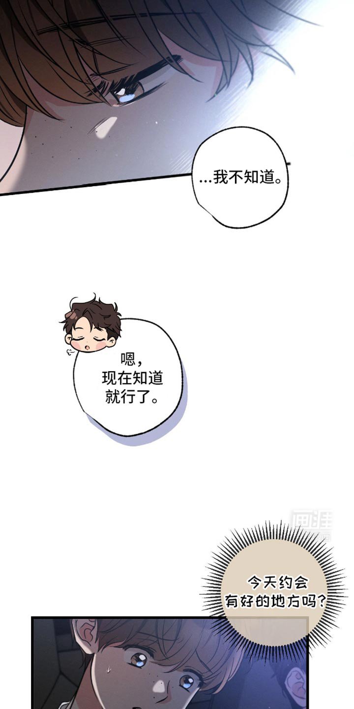 第168章：【第三季】赎罪的方式