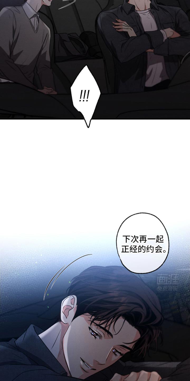 第168章：【第三季】赎罪的方式