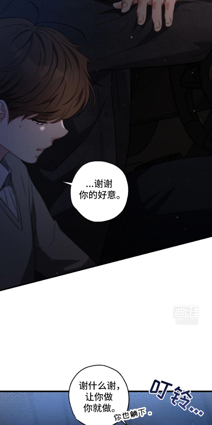 第168章：【第三季】赎罪的方式