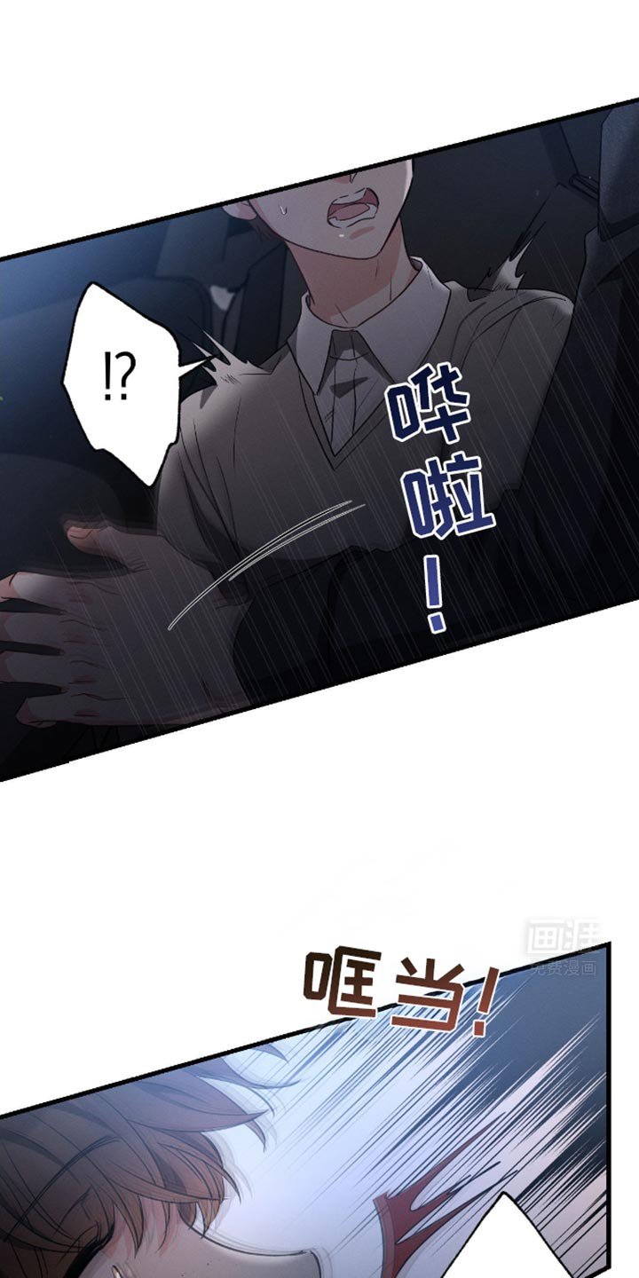 第168章：【第三季】赎罪的方式