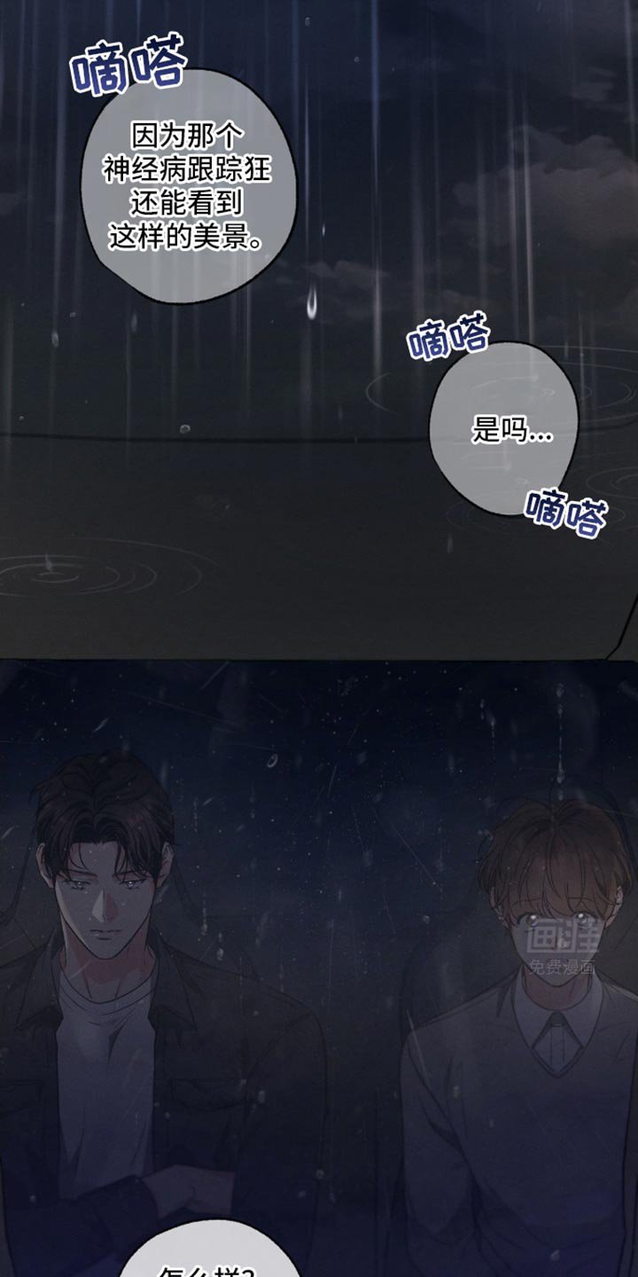 第168章：【第三季】赎罪的方式