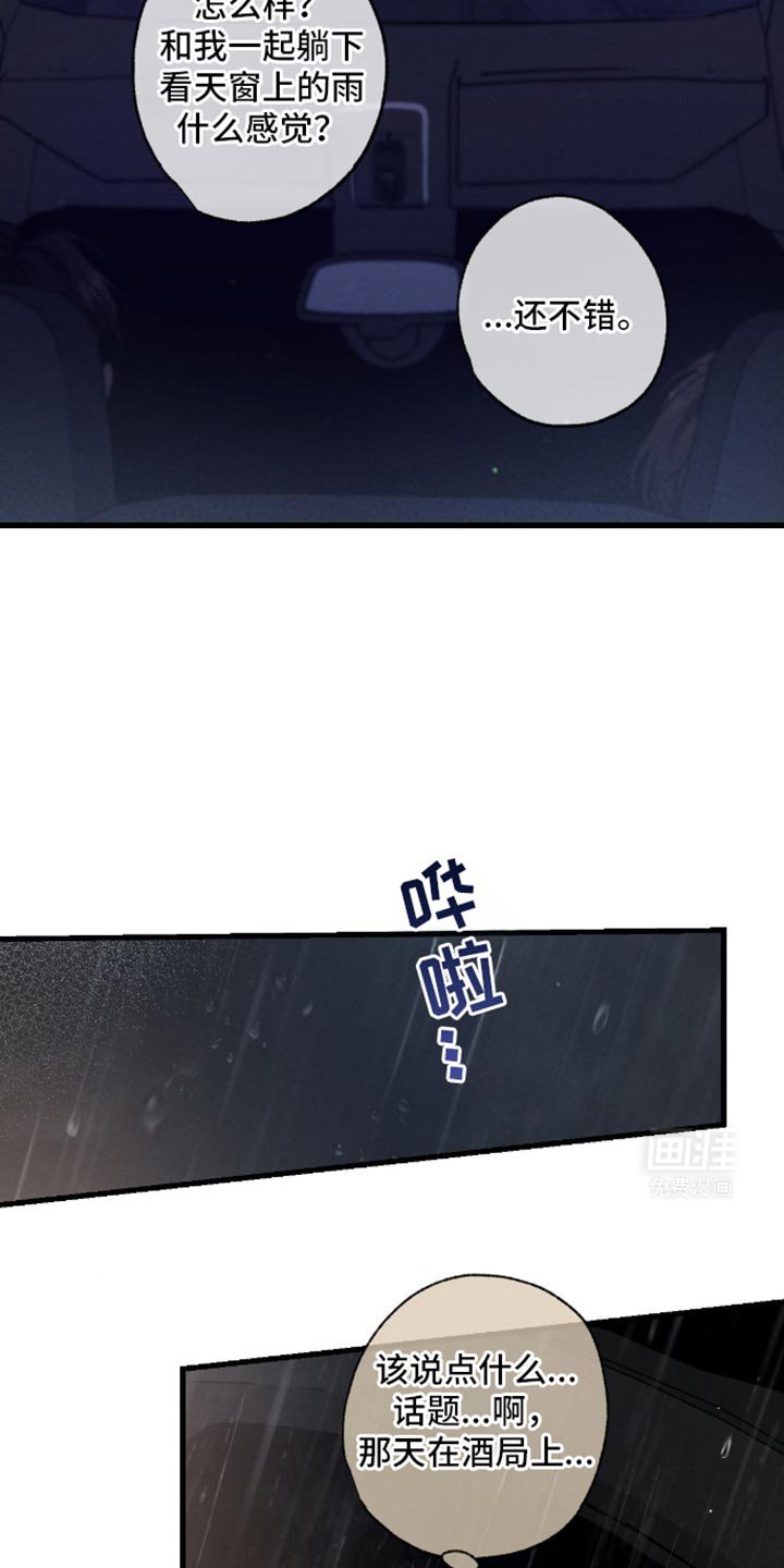第168章：【第三季】赎罪的方式