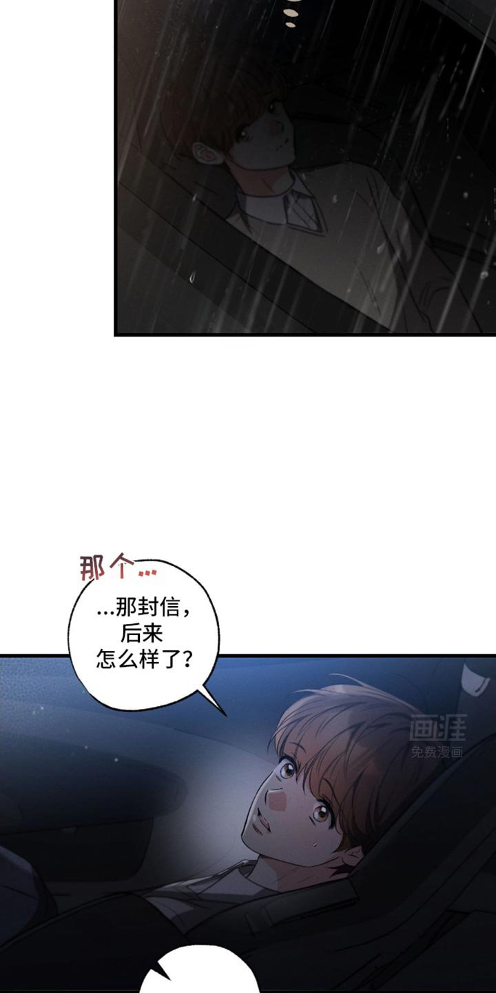 第168章：【第三季】赎罪的方式